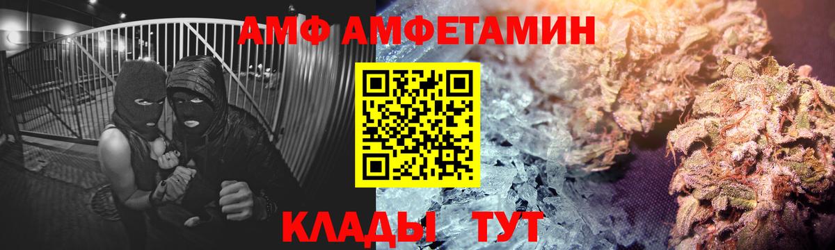 Amphetamine Розовый  Amphetamine  Великий Устюг  Вход с VPN 