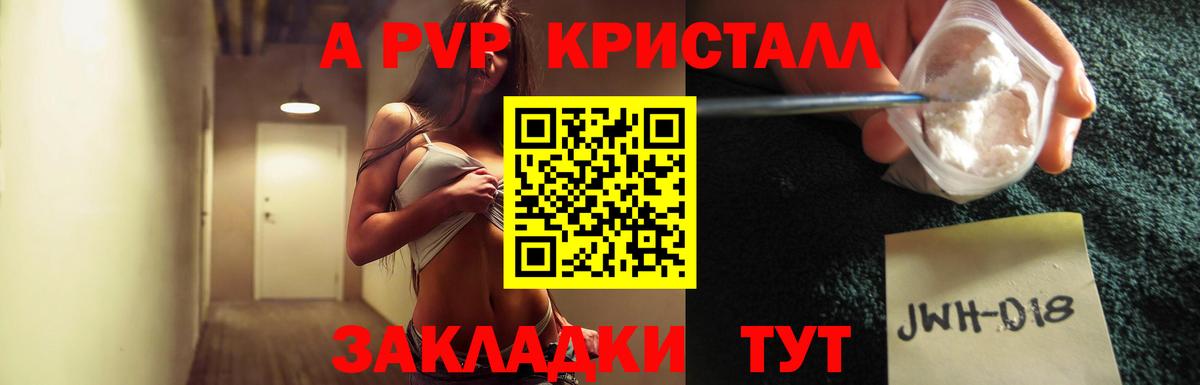 где купить наркотик  Alpha PVP VHQ  Alpha-PVP  Великий Устюг  Вход с VPN  APVP крисы CK 