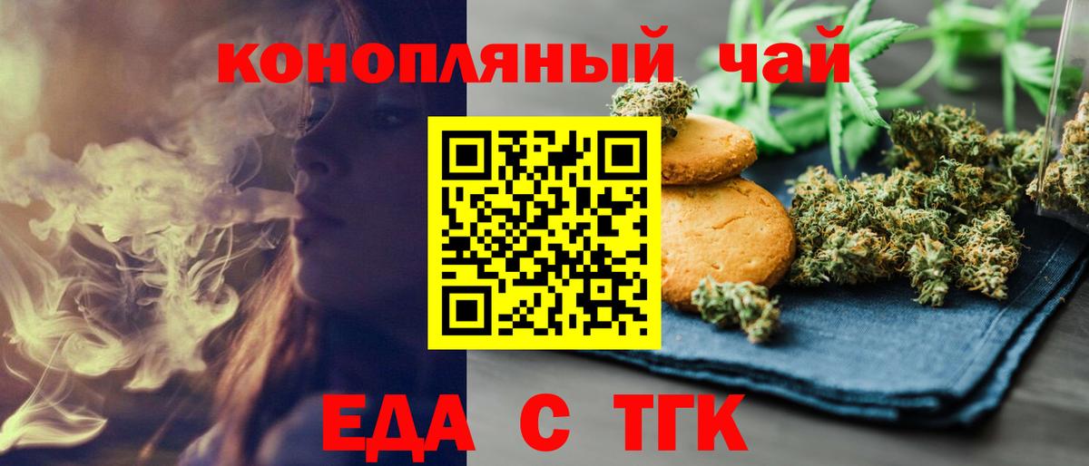 Великий Устюг  Печенье с ТГК конопля  Вход с VPN 