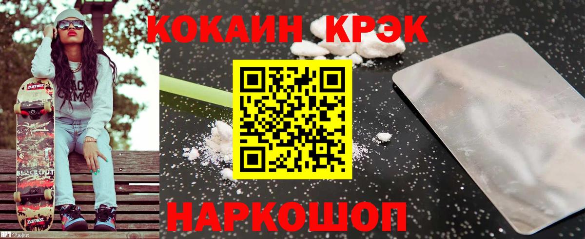 COCAIN FishScale  Вход с VPN  Великий Устюг  Кокаин FishScale 