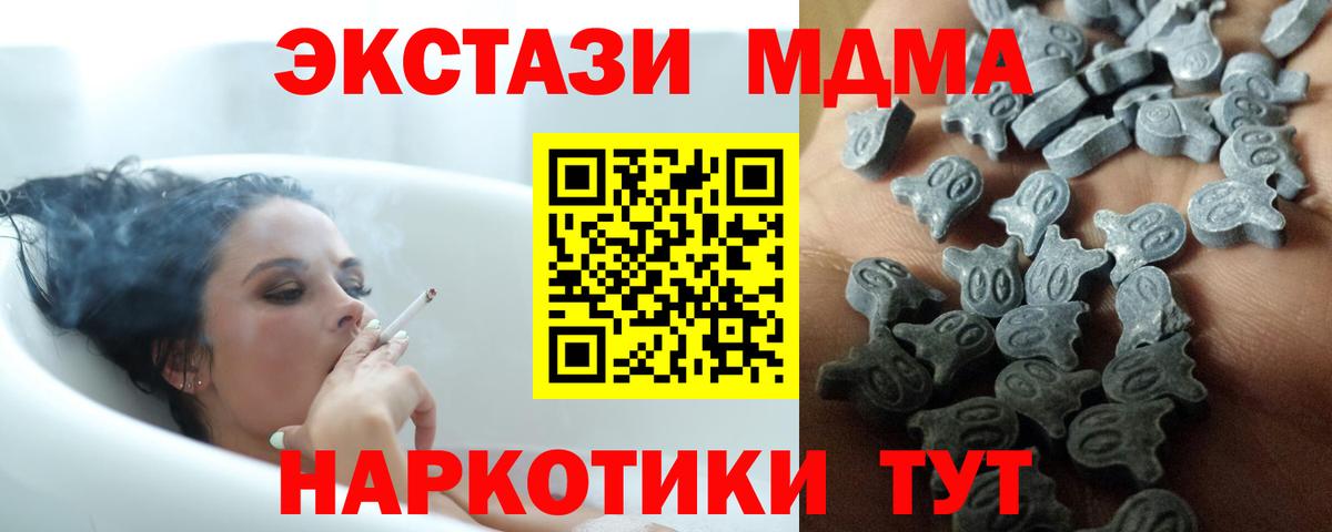 Экстази Дубай  ЭКСТАЗИ  Вход с VPN  Великий Устюг  Ecstasy TESLA 