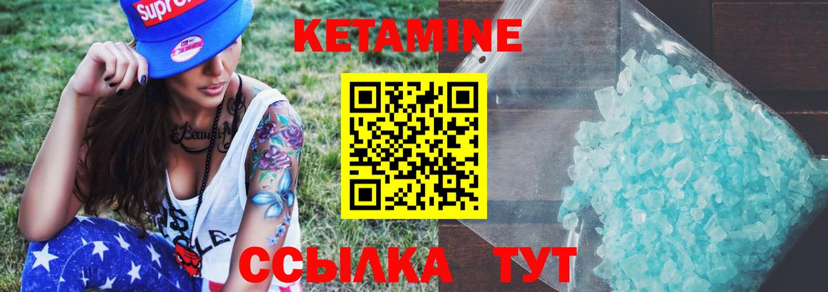 Кетамин VHQ  Вход с VPN  Великий Устюг  Кетамин VHQ 
