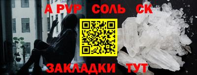 соль курить ск Апшеронск