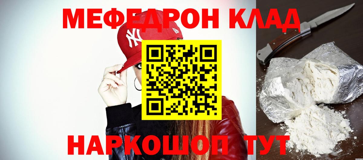 Меф мяу мяу  Меф  Меф mephedrone  МЕФ  Вход с VPN  Великий Устюг 