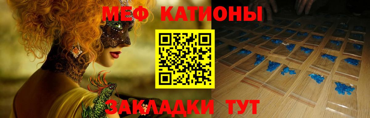 Меф мука Великий Устюг
