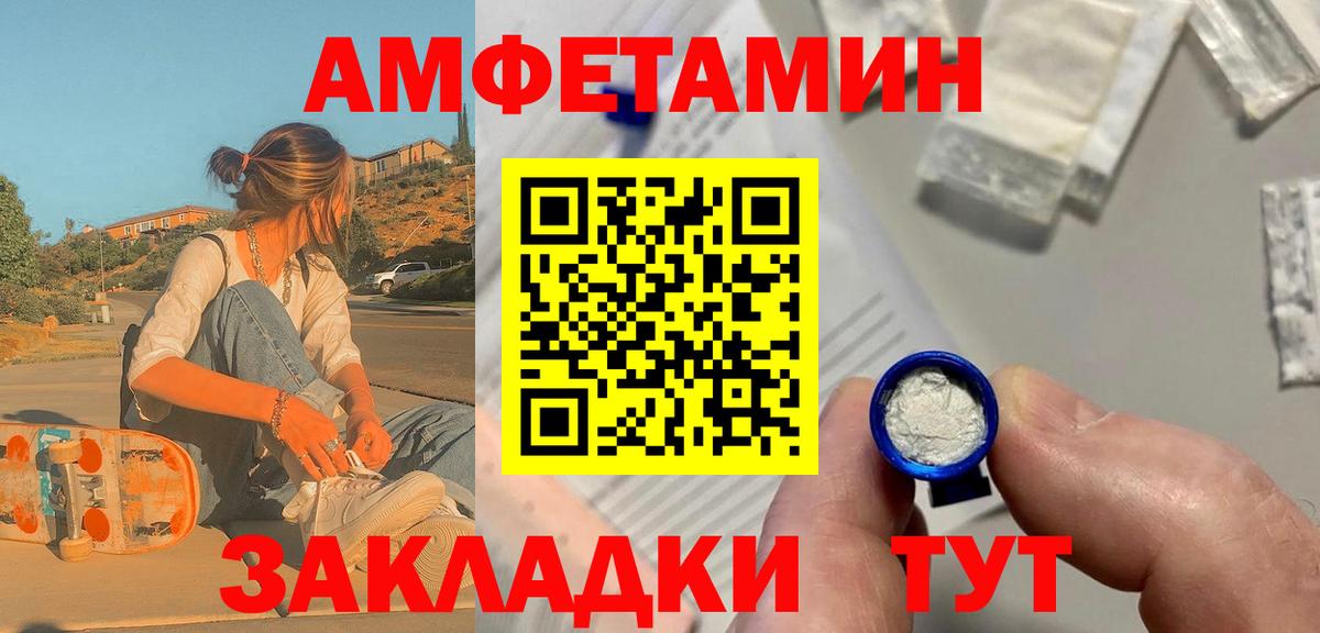 МЕТАМФЕТАМИН пудра Великий Устюг